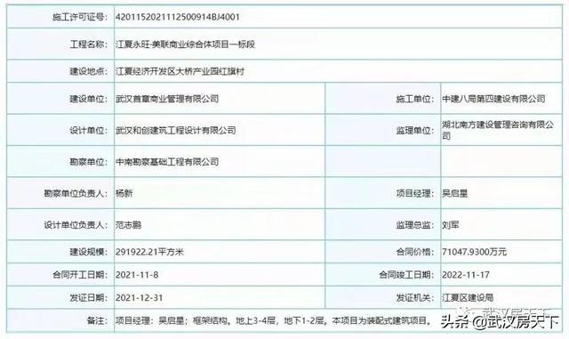 江夏919最新时间表，出行规划与便利升级新动态