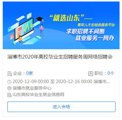 淄博张店最新招聘信息汇总