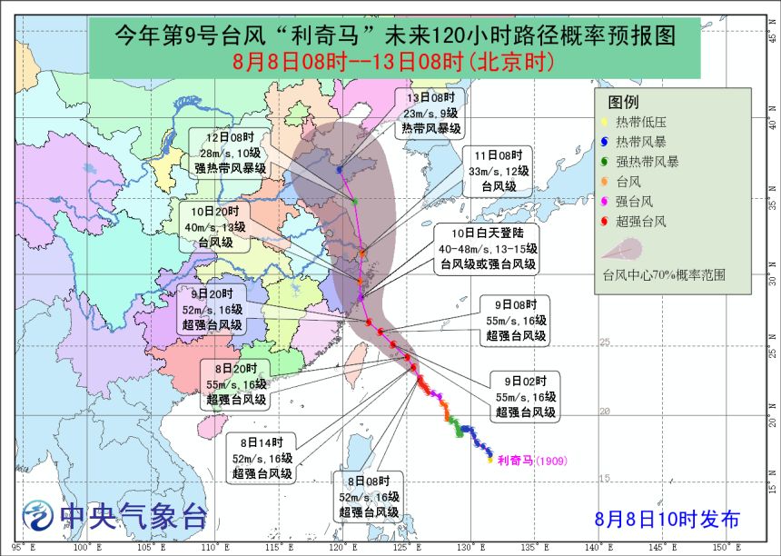 第十六号台风动态报告，最新消息与进展