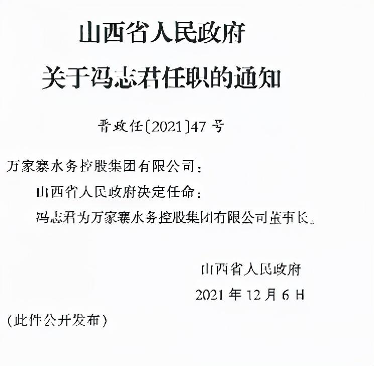 山西人事动态更新，变革与发展开启新篇章