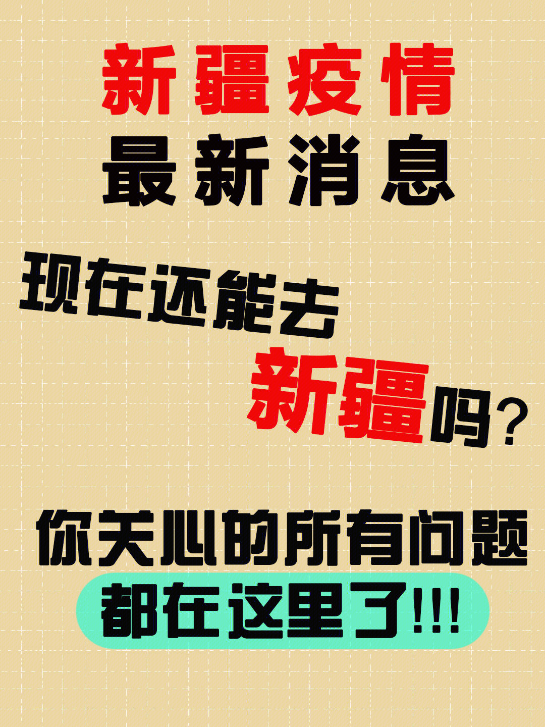 最新科技进展及其社会影响全面解析