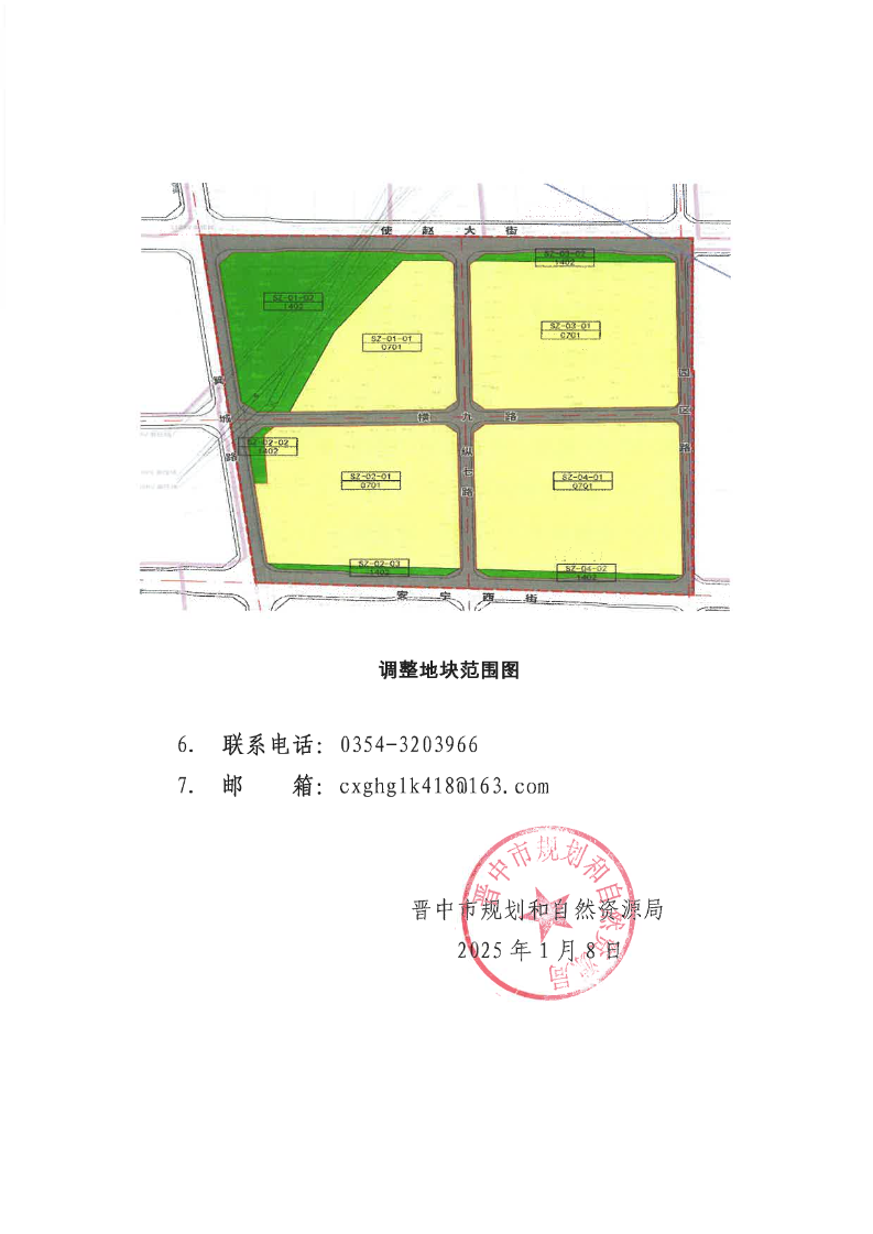 榆次未来城市蓝图，最新规划揭秘