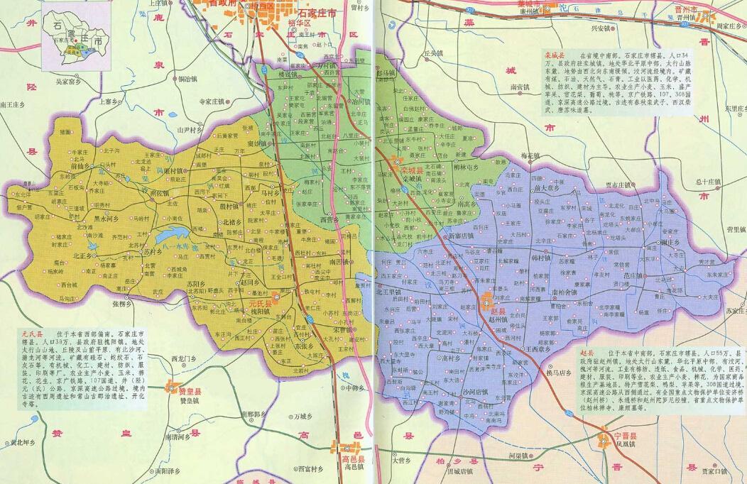 最新石家庄市区地图，揭示城市发展的脉络