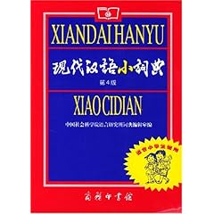 最新版现代汉语词典内容探究及其影响分析