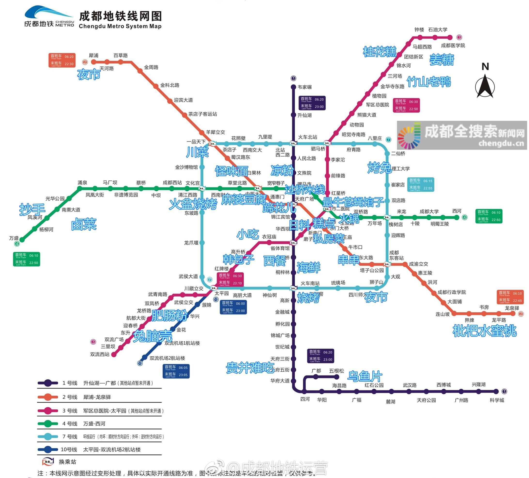 成都地铁最新线路图全景概览