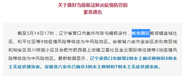 鲅鱼圈区防疫检疫站最新招聘启事概览