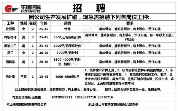 微山招聘网最新招聘动态深度解析及求职指南