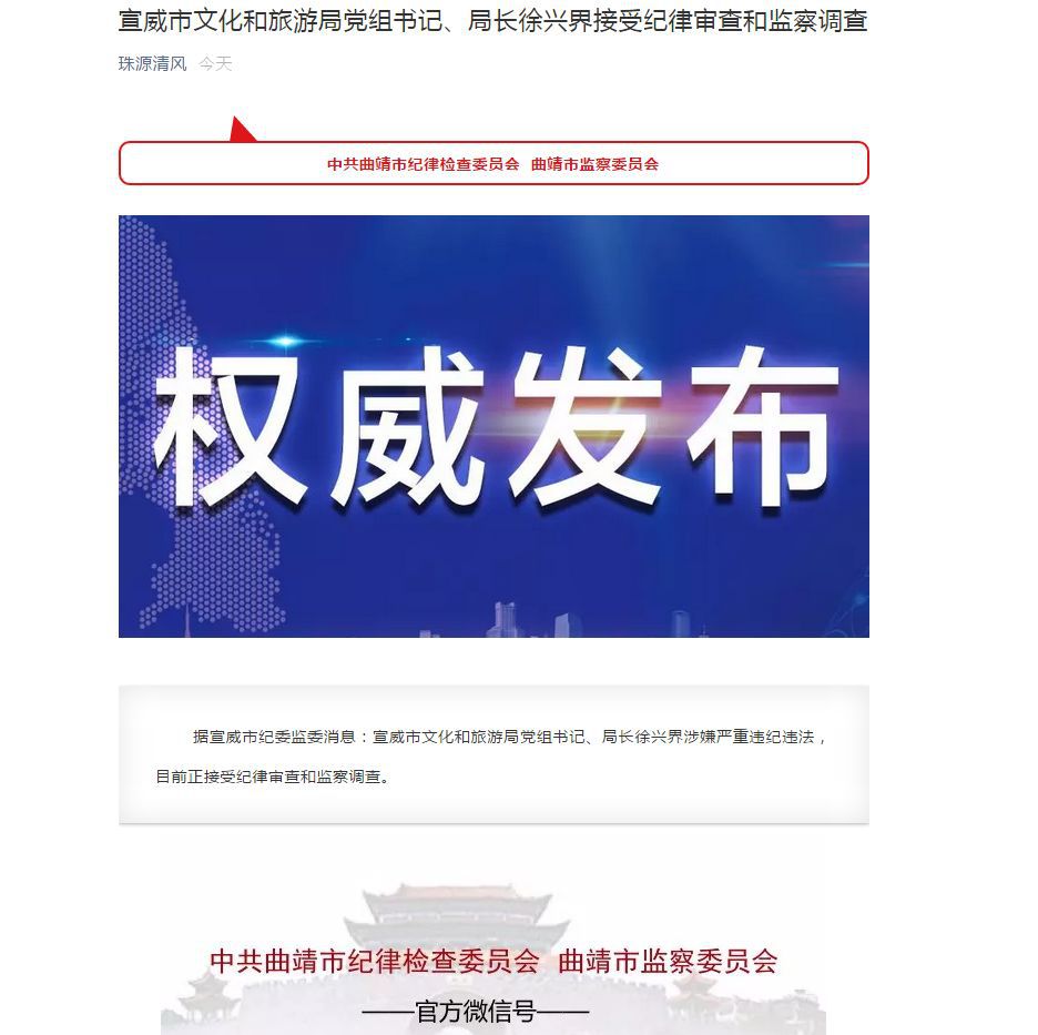 宣威市文化局最新动态及新闻聚焦概览