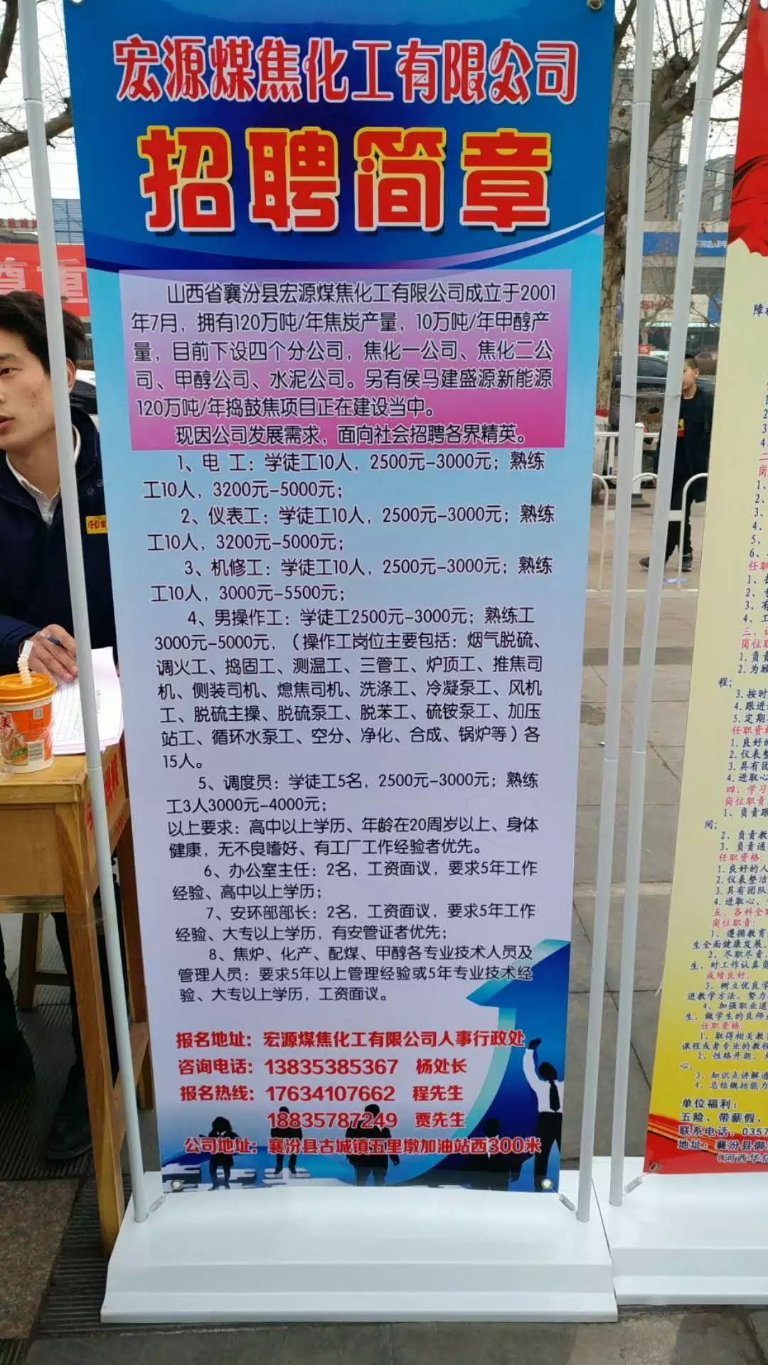 郓城招聘网最新招聘动态，探索职业发展无限机遇