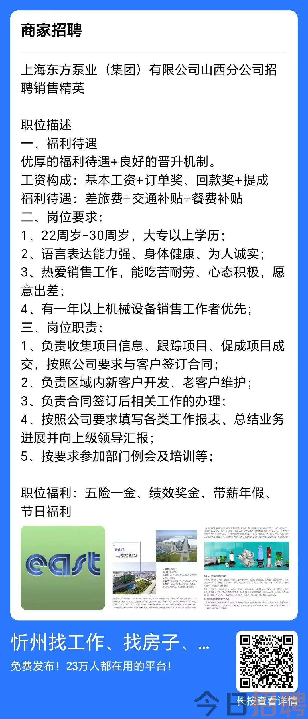 代县科技局最新招聘信息与就业市场深度解析