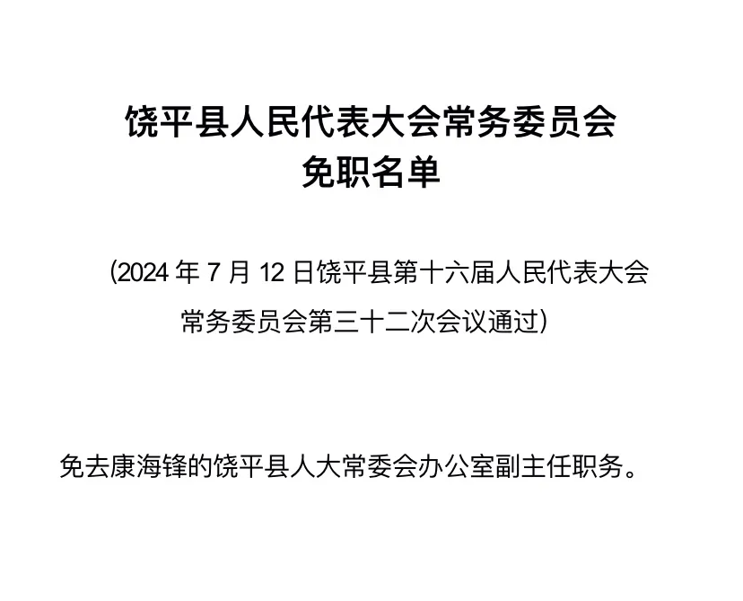 平乐县剧团人事大调整，重塑团队力量，开启发展新篇章