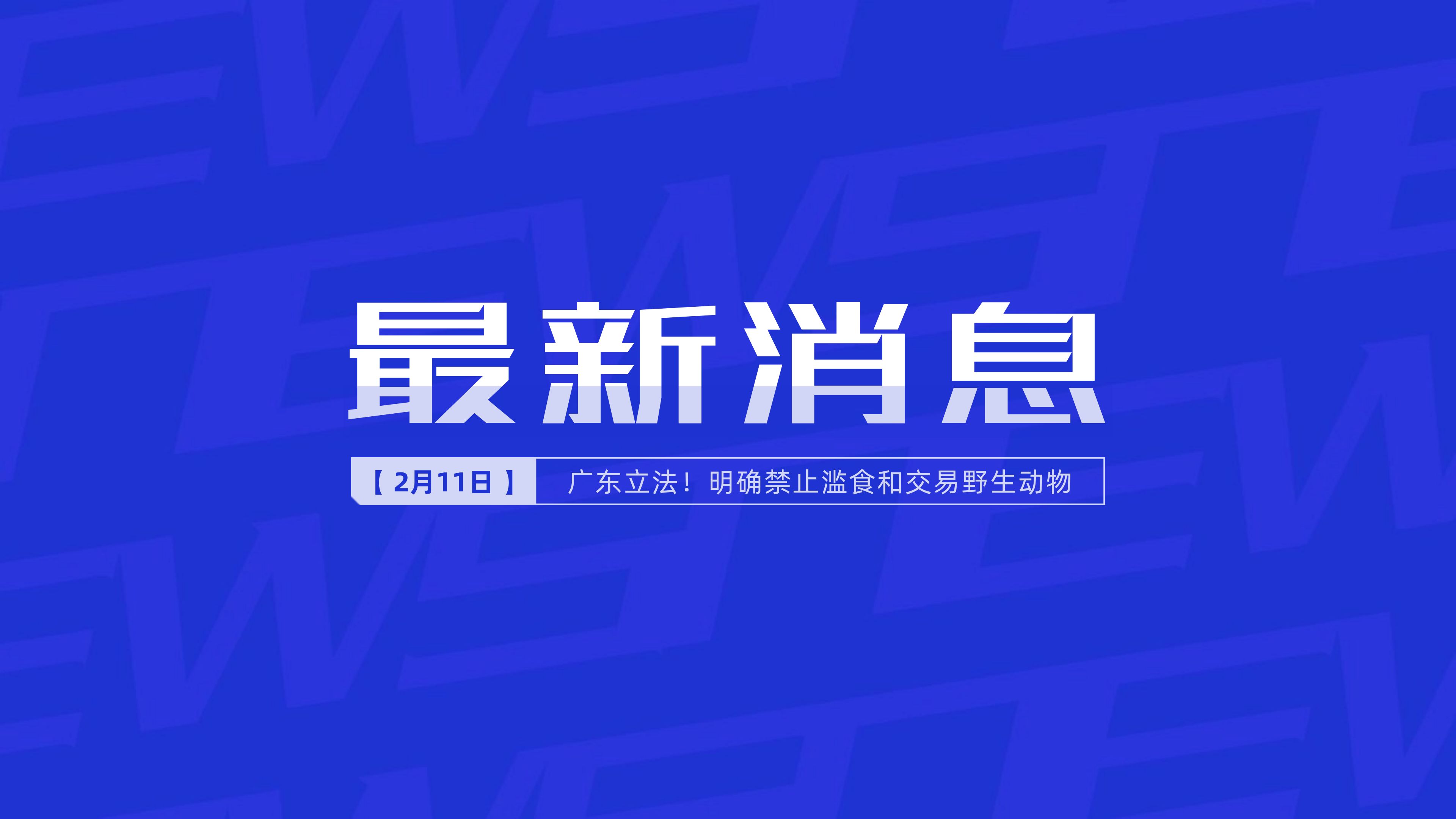 科技、经济与社会发展前沿动态最新资讯新闻速递