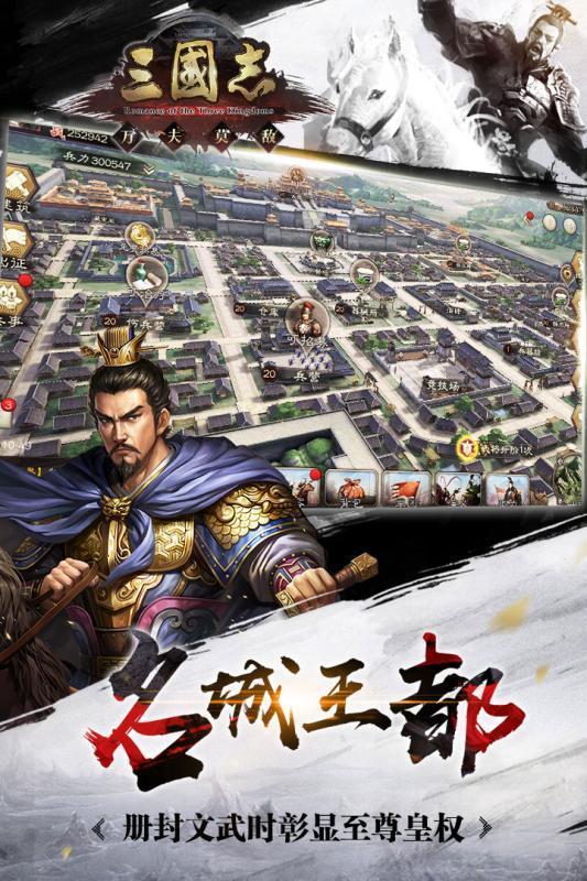 三国志最新版，深度解读与独特视角探究