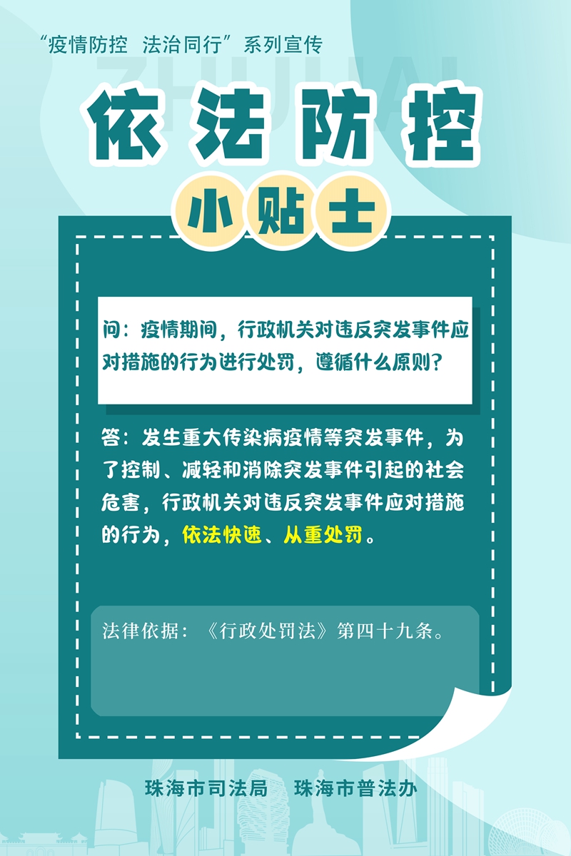 香洲区防疫检疫站人事新任命，强化防疫堡垒建设