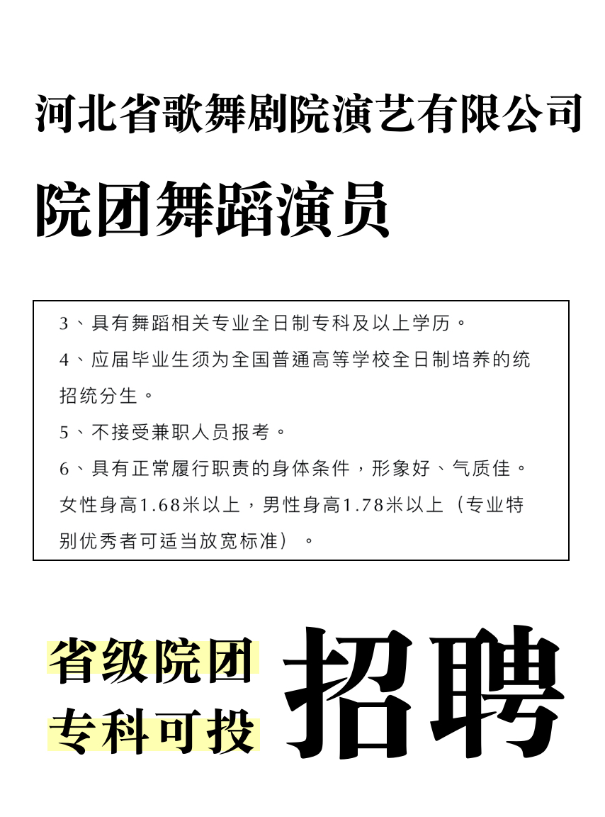 勃利县剧团最新招聘信息全面解析