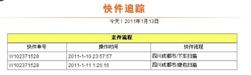 最新快递单号应用及其优势解析