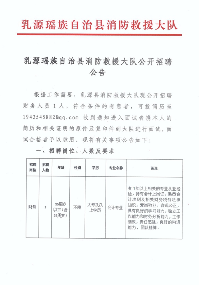 乳源瑶族自治县特殊教育事业单位项目发展概览