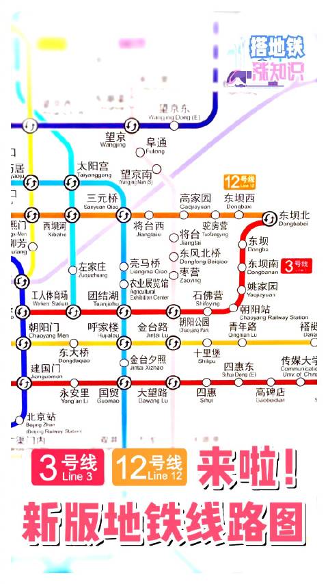 城市脉络新延伸，最新地铁线路图公布