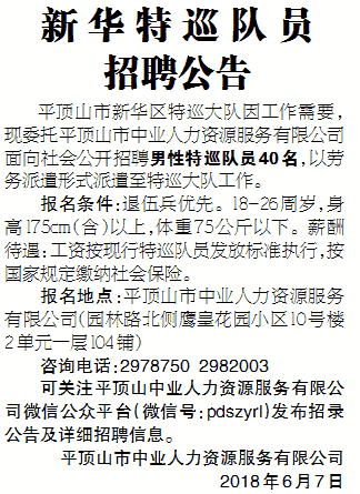 鲁山最新招聘信息汇总