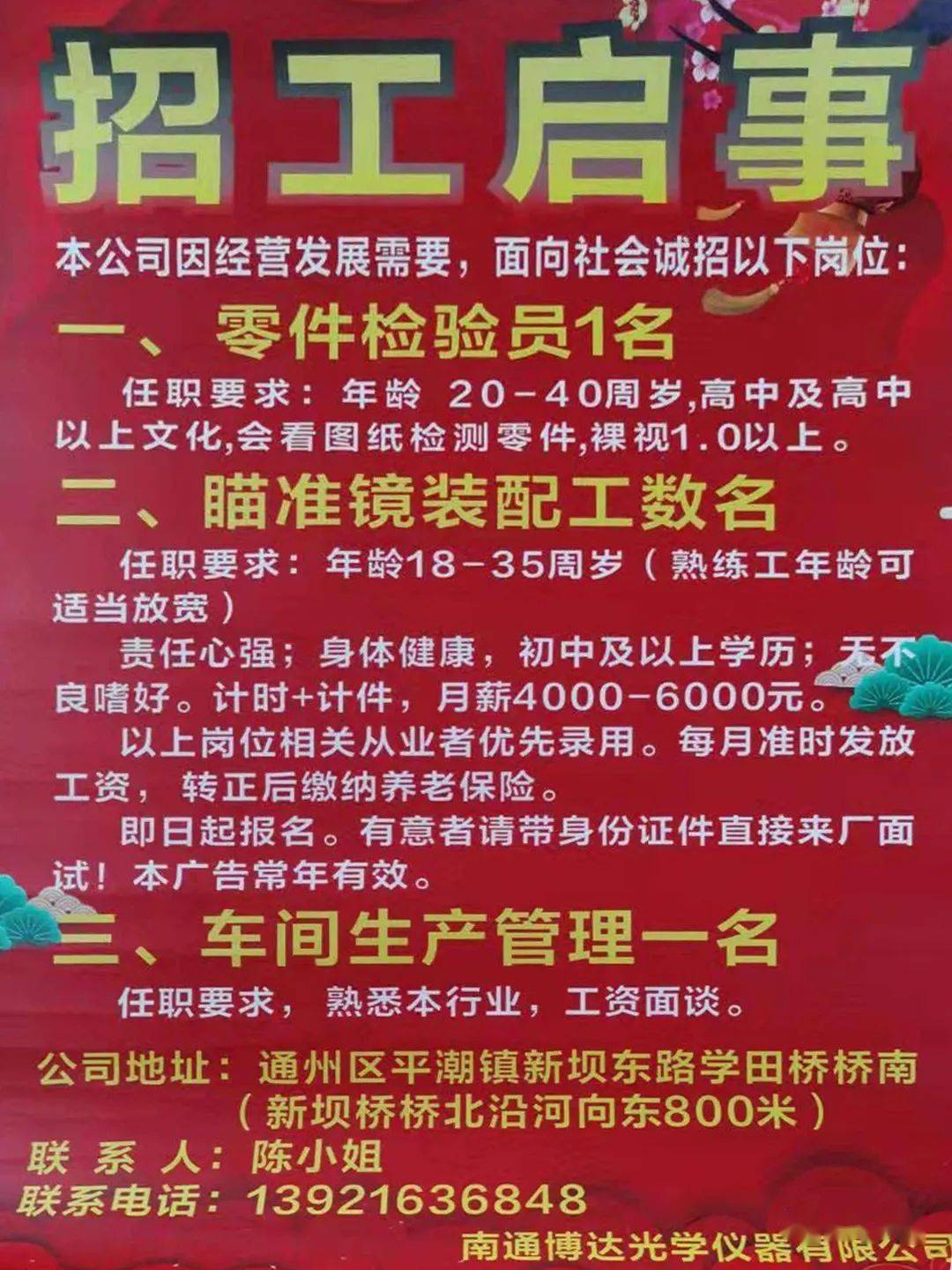 临桂最新招聘信息汇总