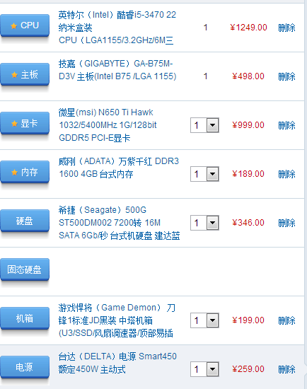 最新电脑配置，高效工作与娱乐的终极利器