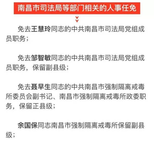 南昌县文化局人事任命推动文化事业迈向新篇章