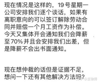 调岗降薪最新规定及其影响深度解析