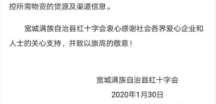 宽城满族自治县防疫检疫站人事任命动态更新