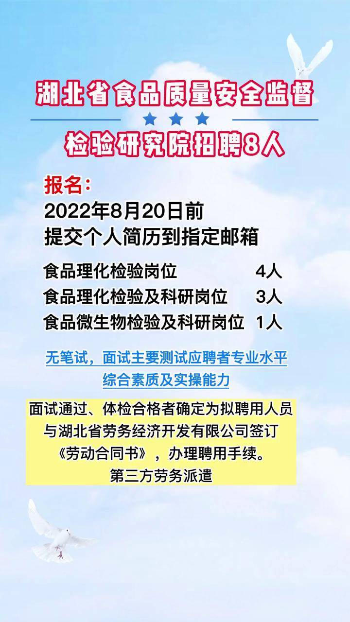 相山区防疫检疫站最新招聘信息及相关介绍概览