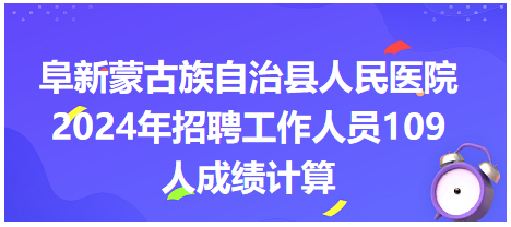 阜新蒙古族自治县文化局招聘信息与动态更新