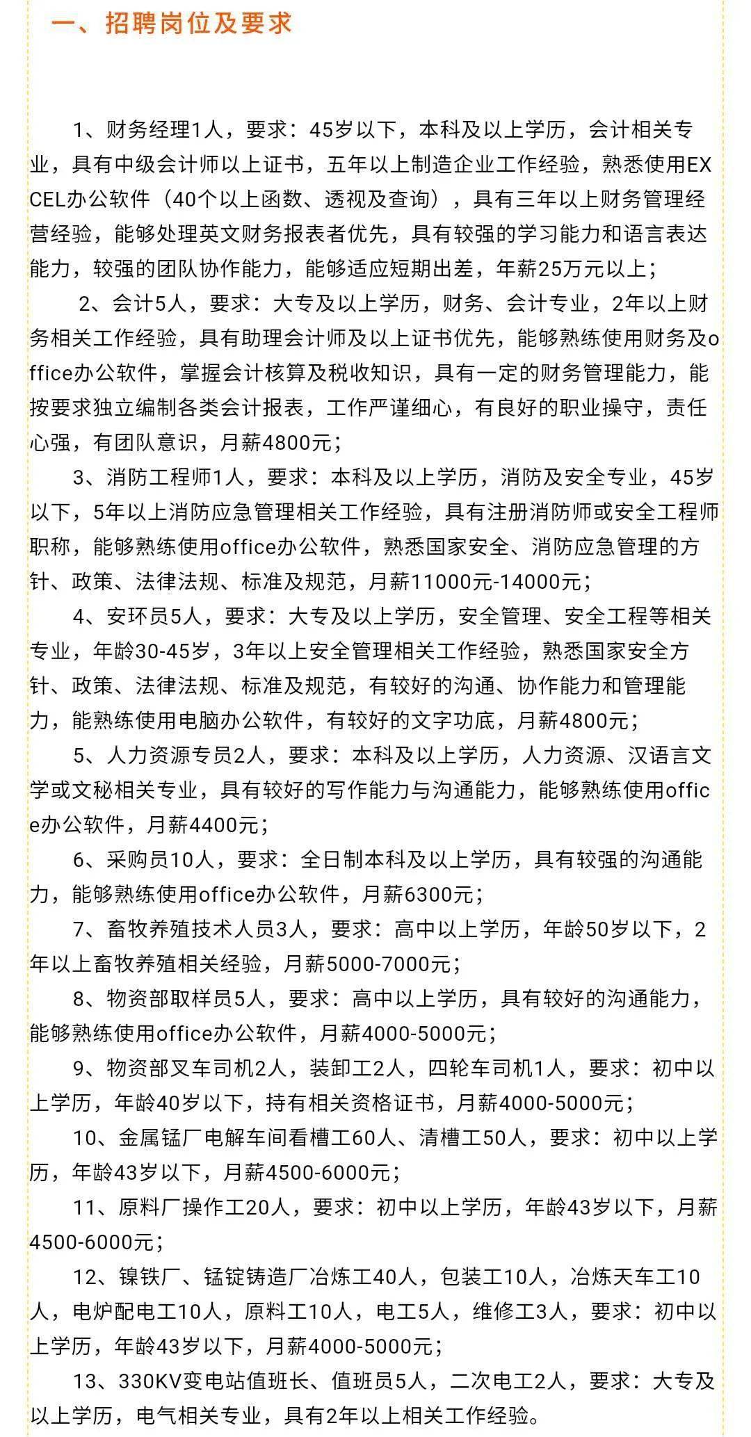 宜昌最新招聘信息汇总