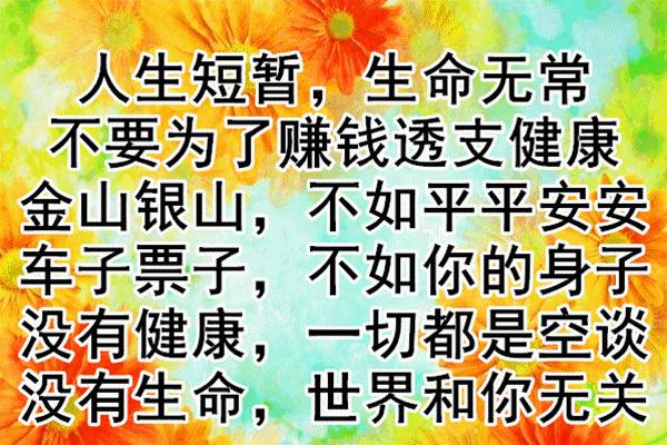 健康新时代洞察启示，引领健康前沿的最新消息与启示