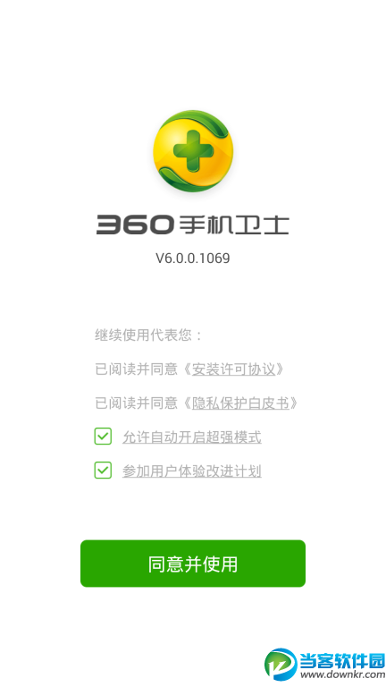 探索最新版本的360卫士，下载体验与安全、便捷、智能的完美结合