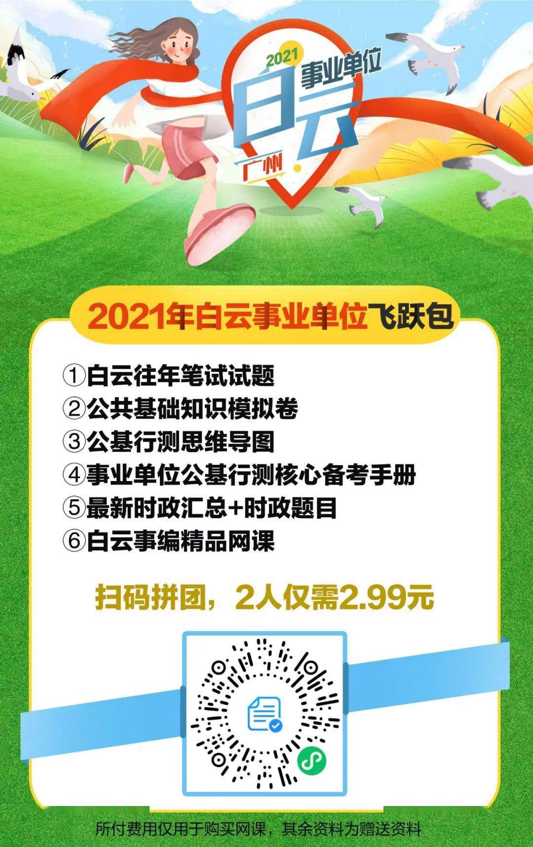 白云区最新招聘动态及就业市场深度分析