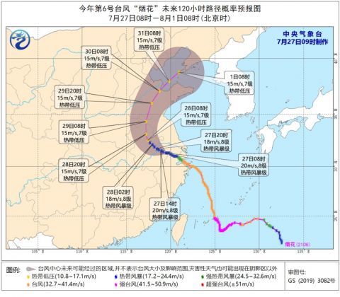 杭州台风最新动态及应对挑战与影响的策略