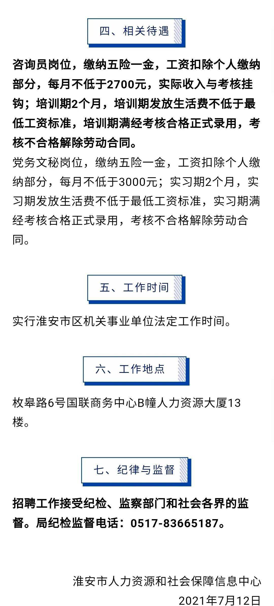 玉田最新招工信息汇总与招工趋势深度解析