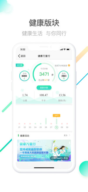 中国人寿APP最新版，智能便捷保险服务新体验