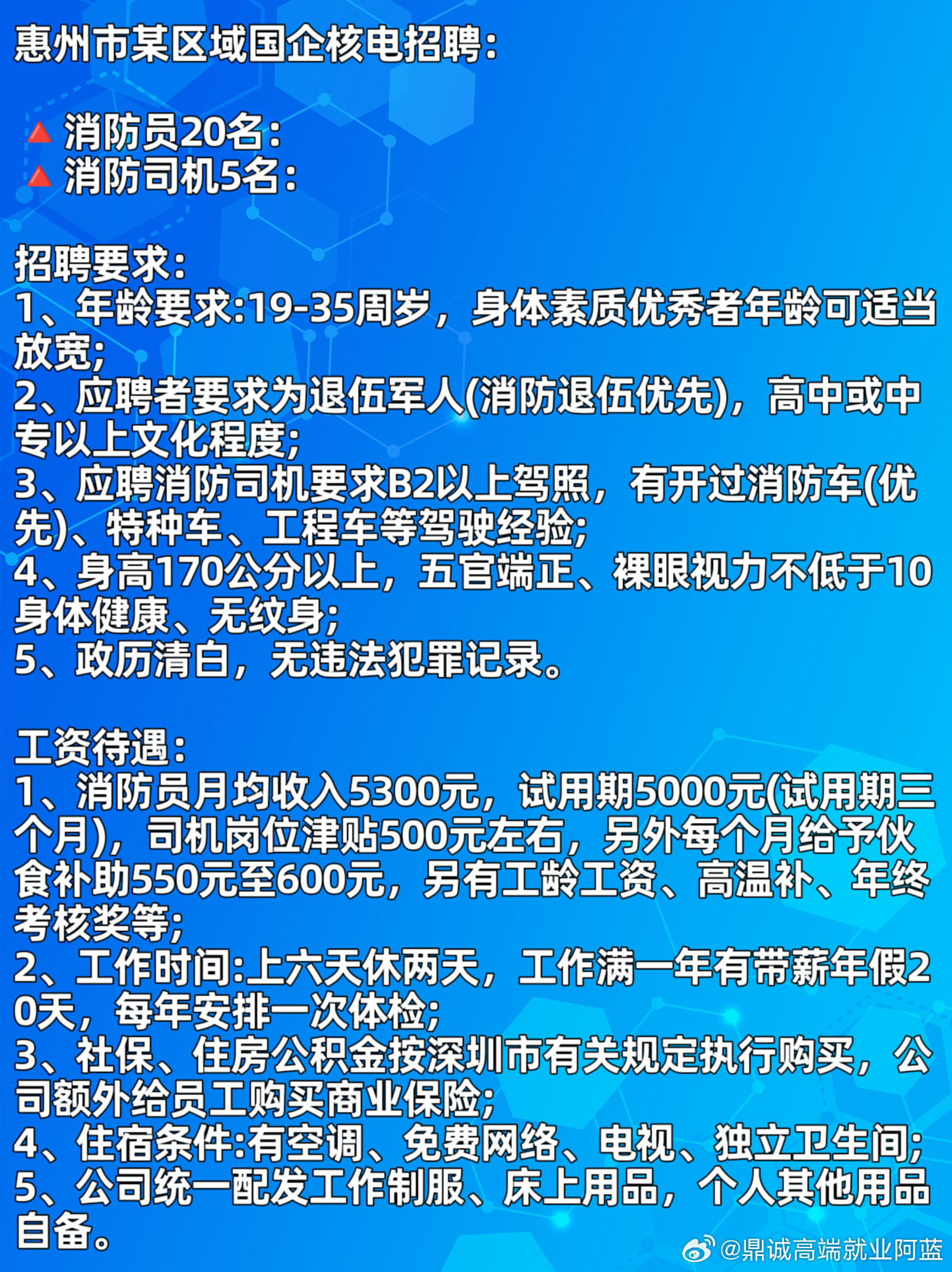 惠阳招聘网最新招聘动态全面解读