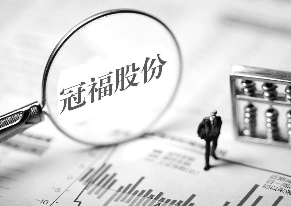 冠福股份最新动态全面解析