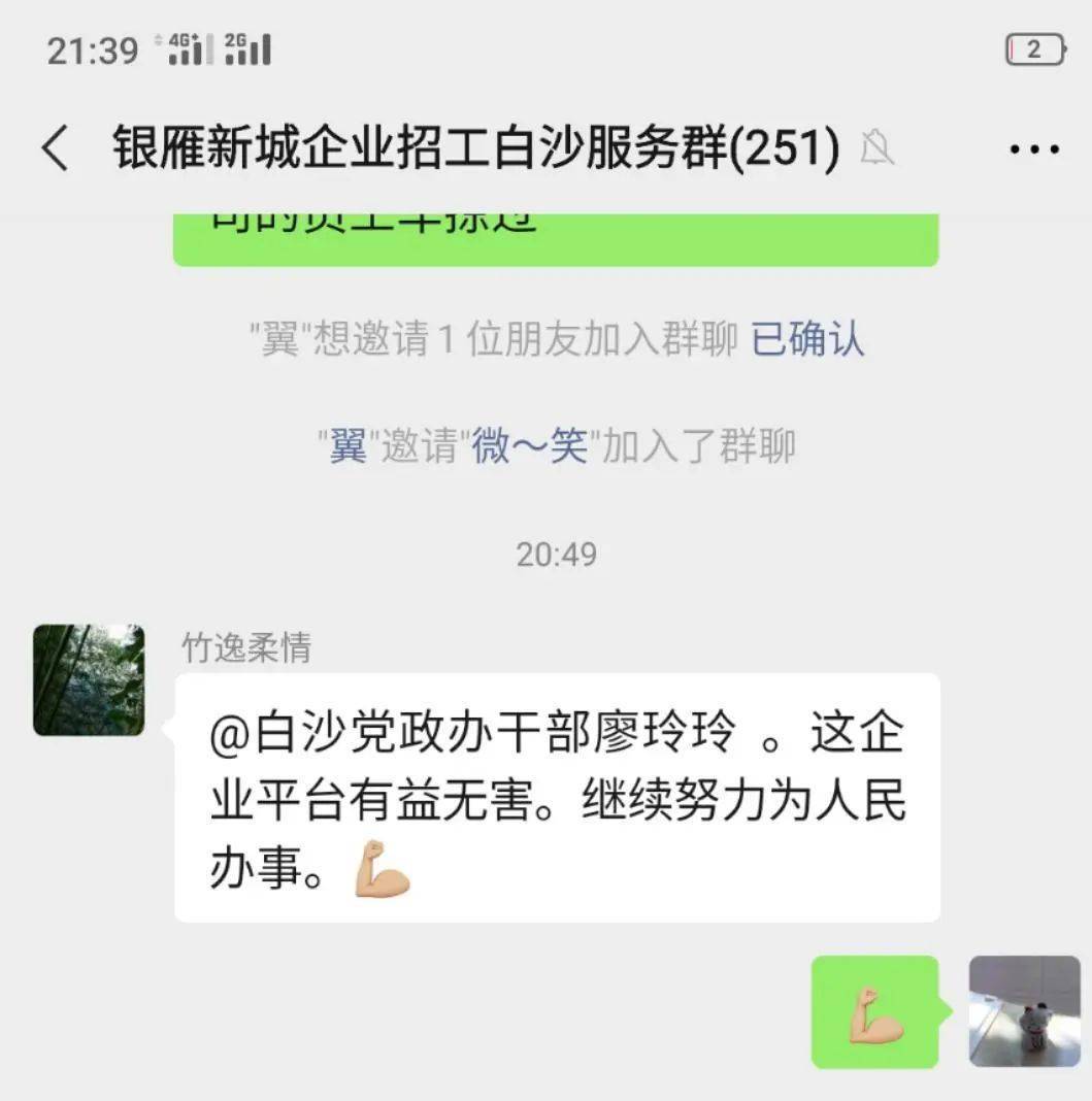 白沙招聘网最新招聘动态深度解读与解析