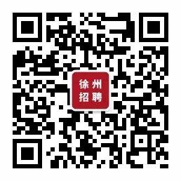 贾汪最新招聘信息汇总