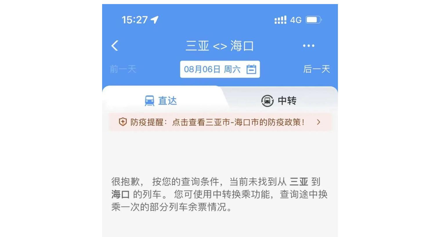 广州航班取消最新动态及其影响分析