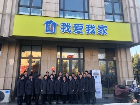 我爱我家最新动态报道