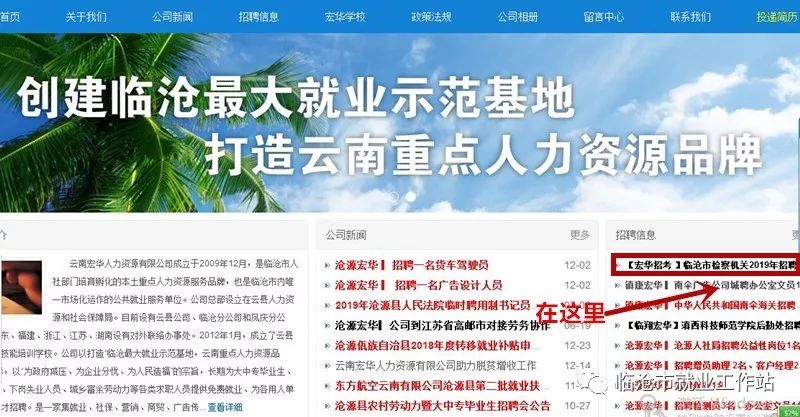 临沧最新招聘动态与职业机会深度探讨