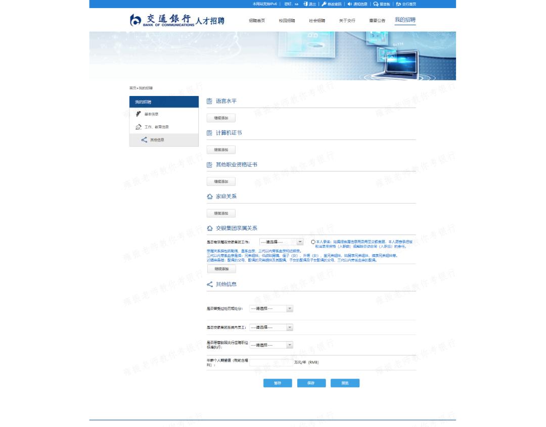 银行最新招聘信息全面解析