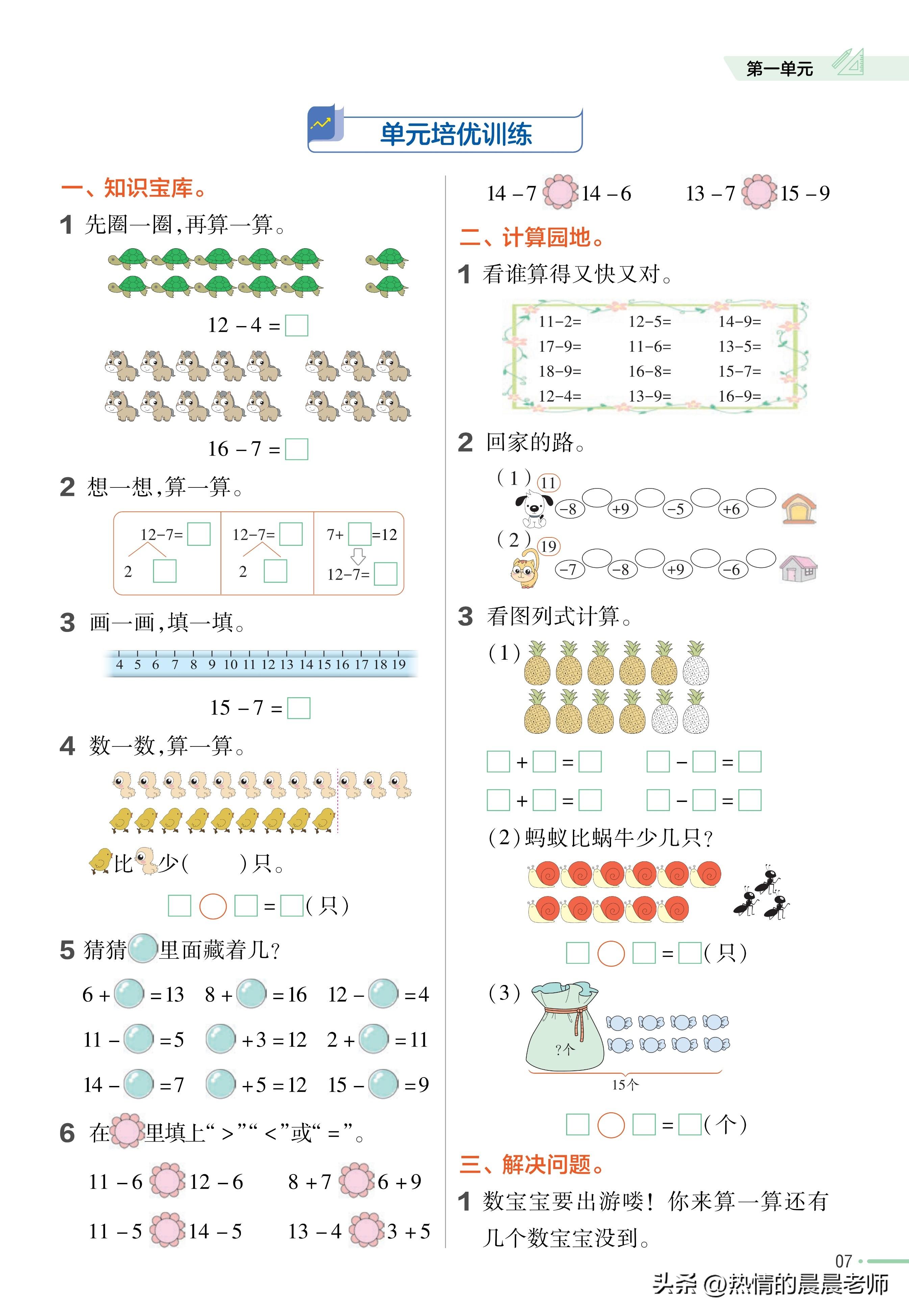 作业帮最新版，革新学习方式的得力工具