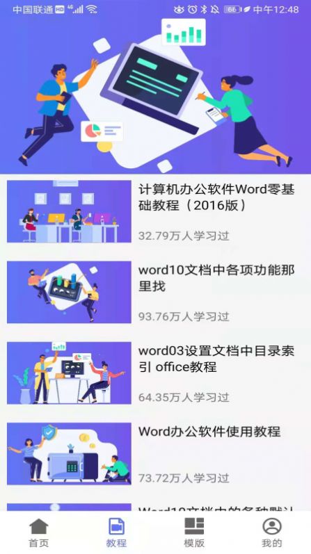 Word版本新功能解析与应用指南