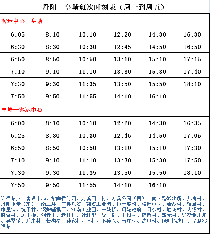 鲁中候机楼最新时刻表全面解析