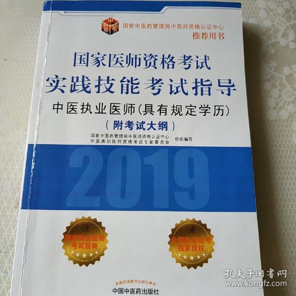 中医执业医师执业范围最新规定及其深远影响