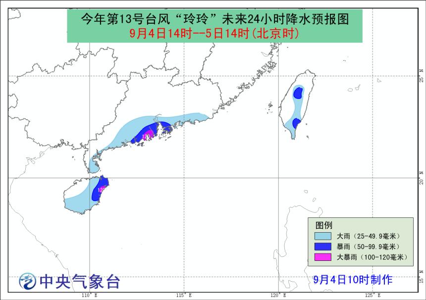 台风泰利（No. 13）最新消息及动态报告